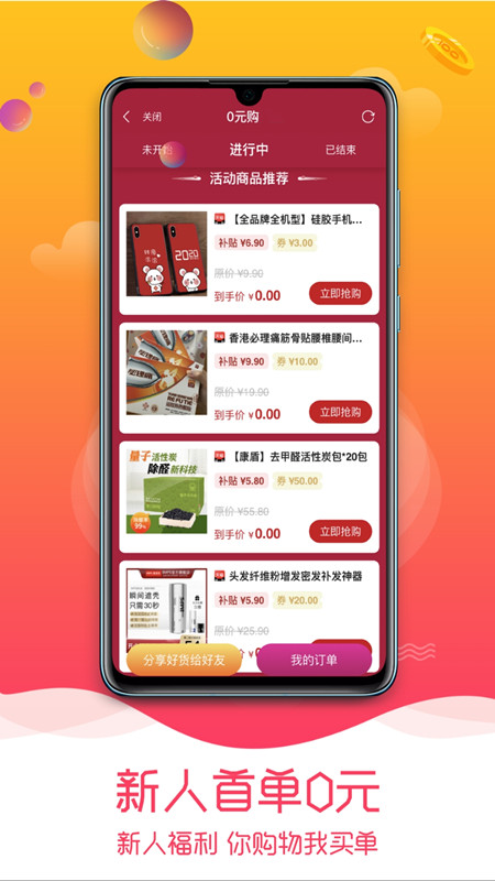 趣品优选通用版图2