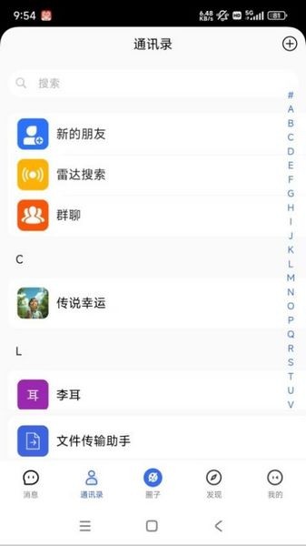 地球岛软件(2)