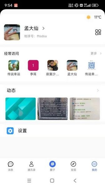 地球岛软件(3)