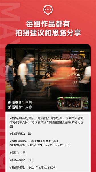 蚂蚁摄影手机最新版图1