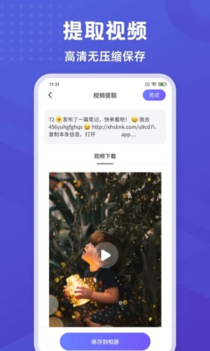 神奇橡皮擦最新版图4