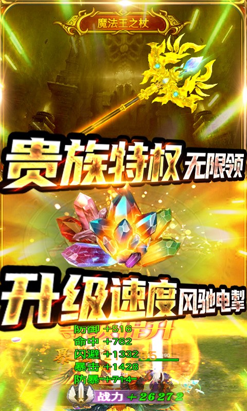 三界战歌图9