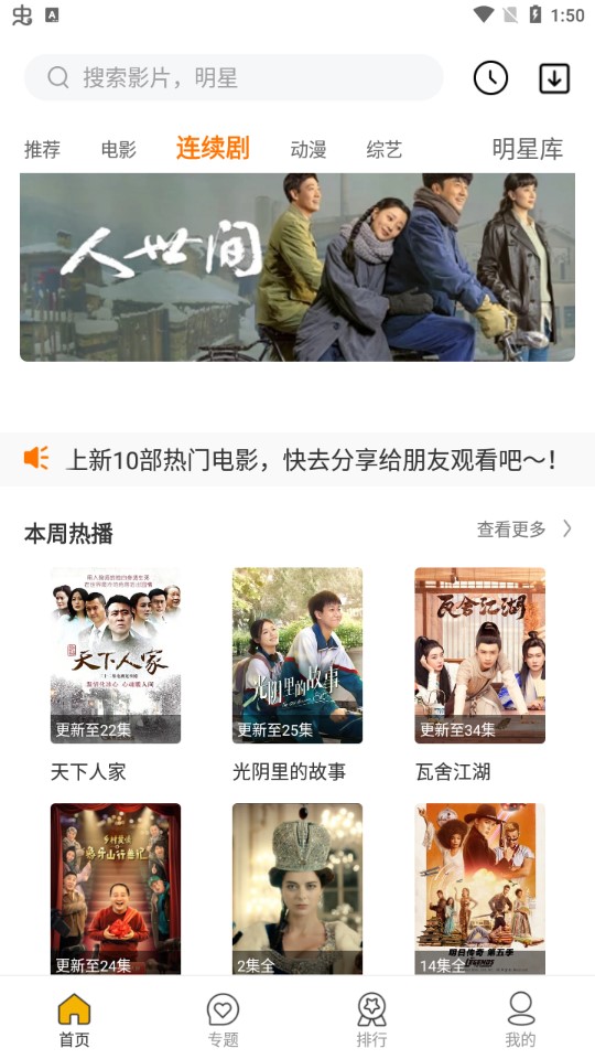 随风影视图3