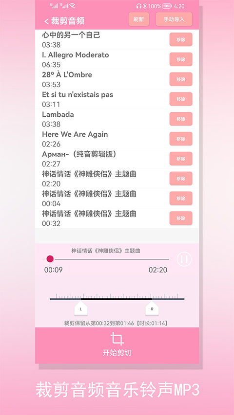 裁剪切视频(5)