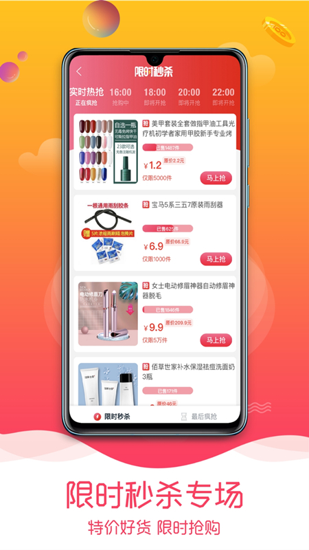 趣品优选通用版图3