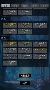 三界战歌图5
