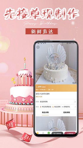 生日蛋糕图2