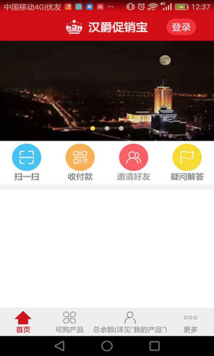 汉爵促销宝(1)