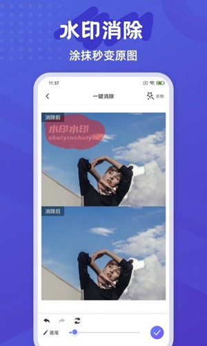 神奇橡皮擦最新版图2