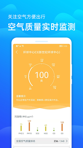 极速天气预报最新版(1)