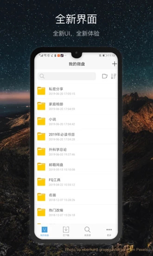 微盘(3)