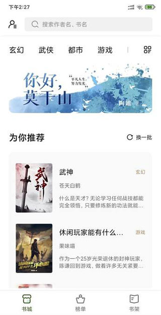 书芽小说去广告版图1