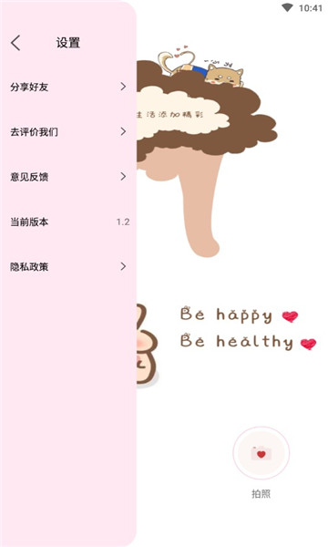 拍立得(2)