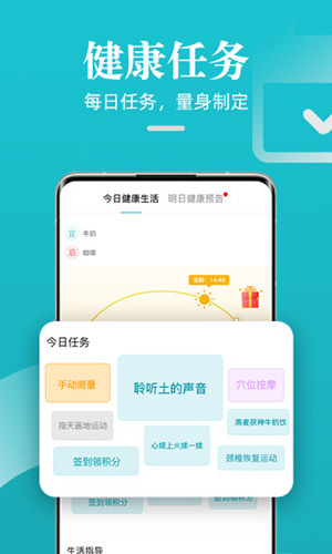 松果健康正版图3