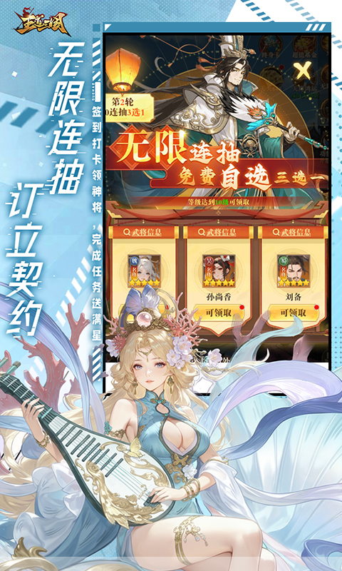 王道三国(5)