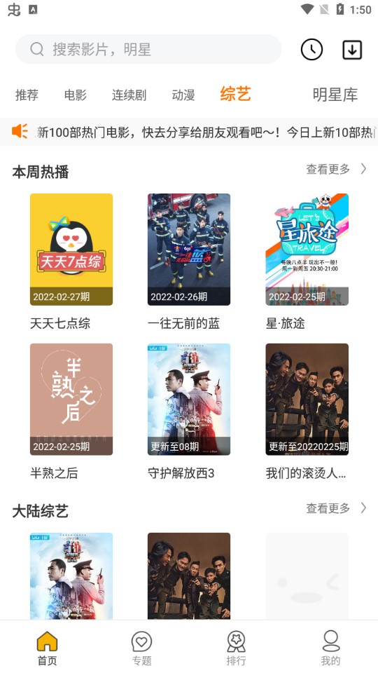 随风影视图4