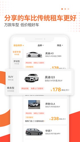 大方租车直装版图1