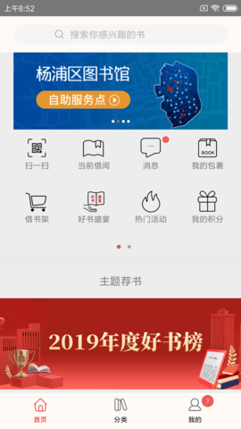 杨浦书界(1)
