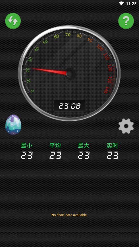分贝测量仪(1)