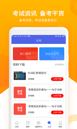 考博英语题库(5)