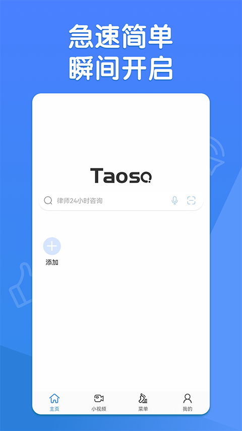 淘搜浏览器官方正版图3