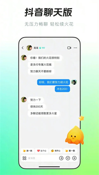 多闪官方版(2)