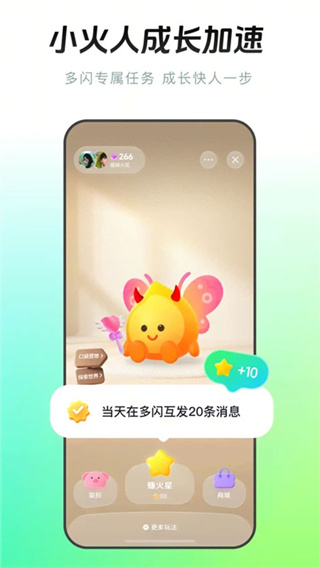 多闪官方版(4)