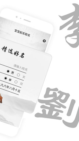 宝宝起名取名(3)
