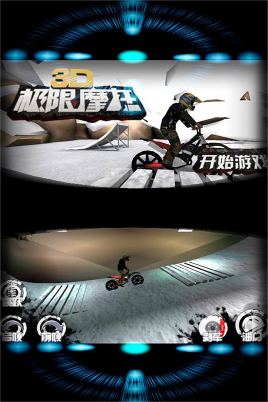 3D极限摩托游戏手机版(1)