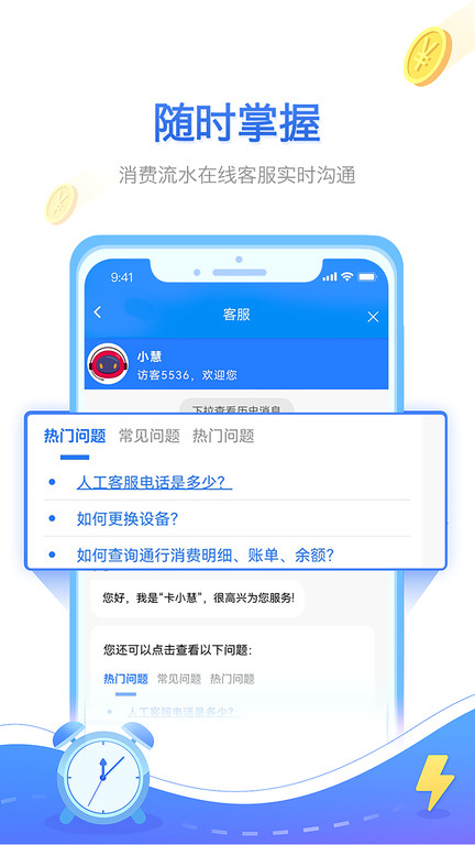 慧联运(3)