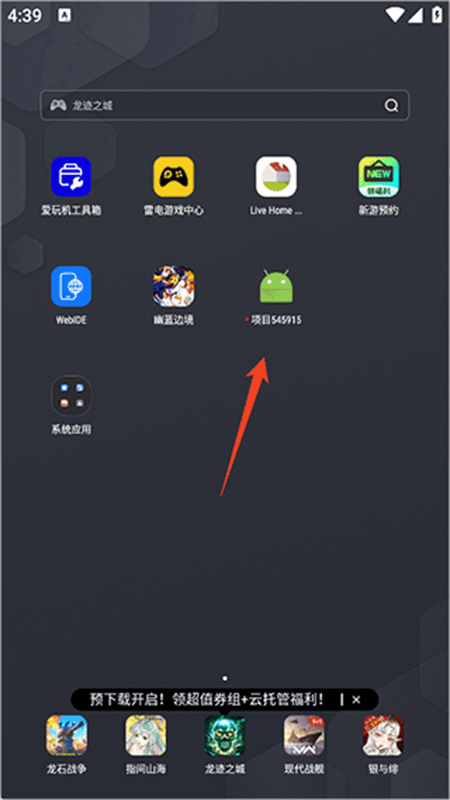 WebIDE通用版图3