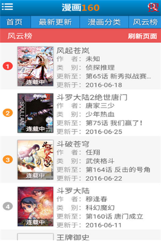 漫画160(1)