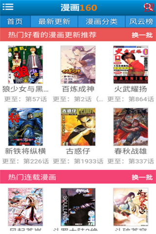 漫画160(3)