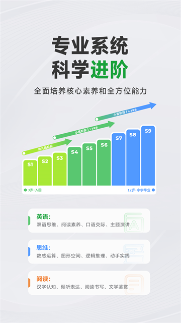 斑马英语最新版图3