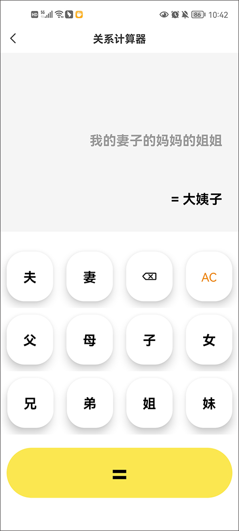 悟空工具箱(1)