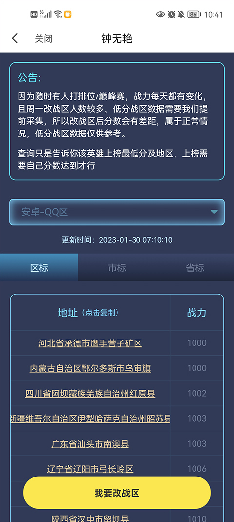 悟空工具箱(3)