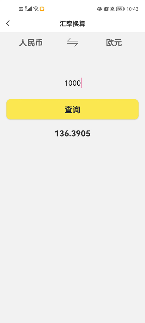 悟空工具箱(2)