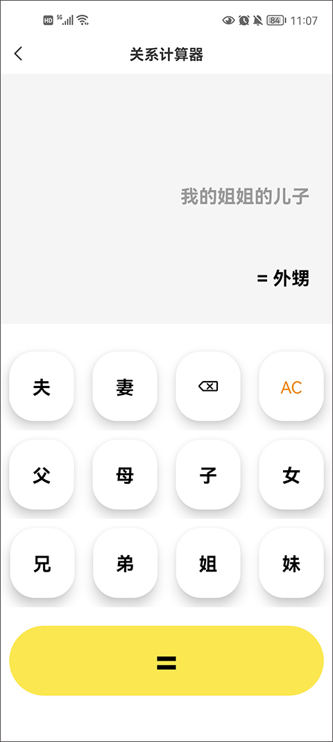 悟空工具箱(4)