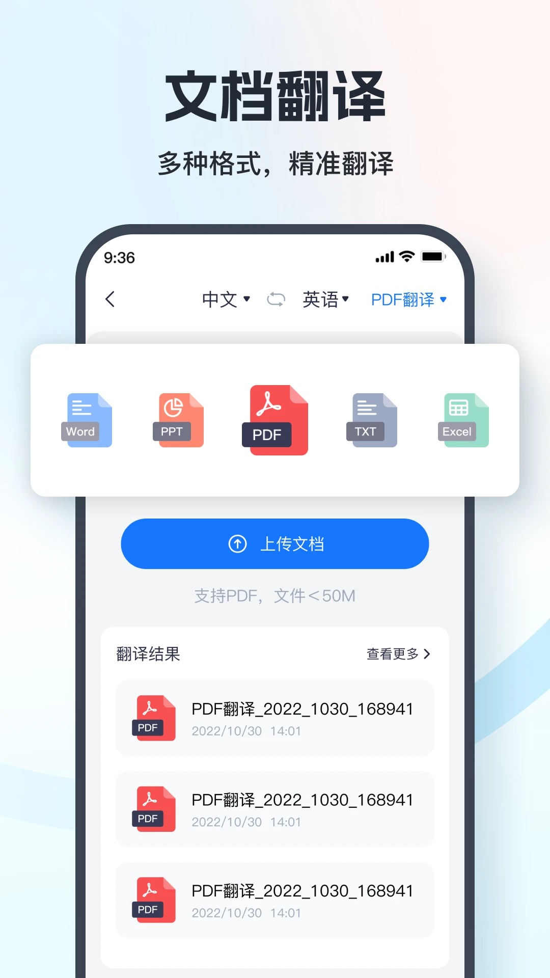 语音翻译王安卓官方版图2