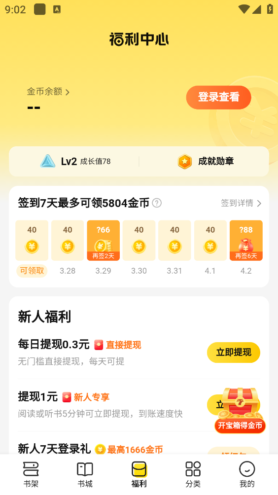 七猫小说(4)