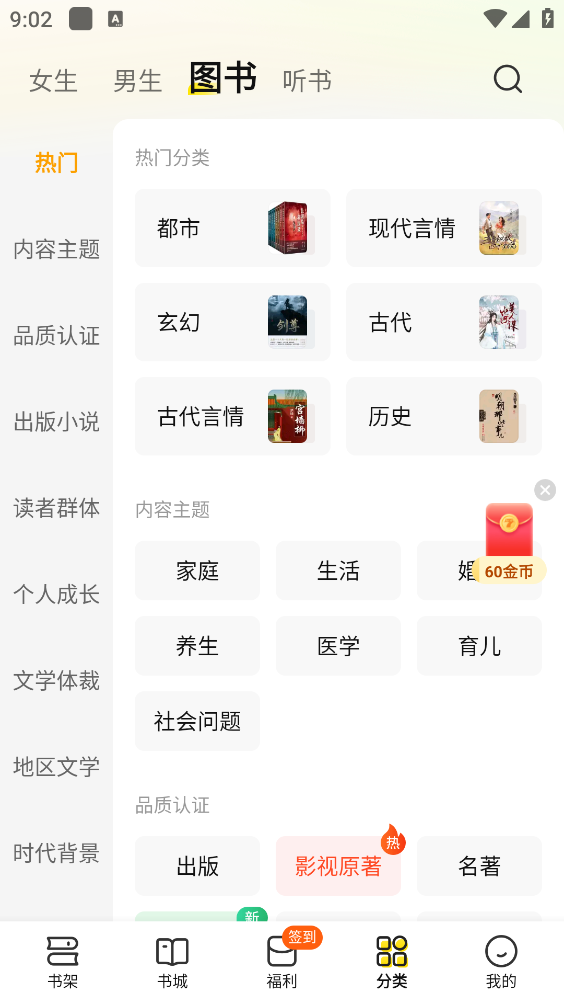 七猫小说(5)