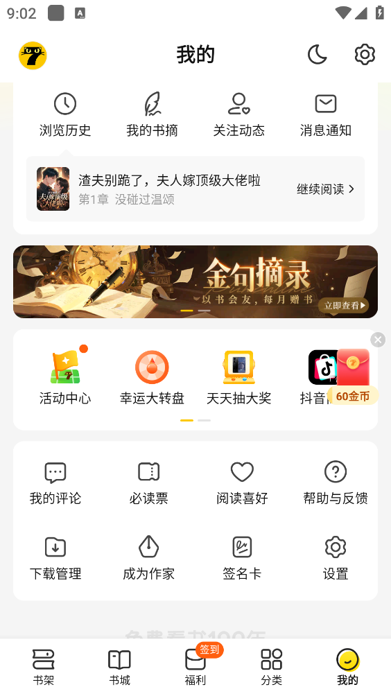 七猫小说(6)