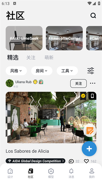 美家达人官方正版图3