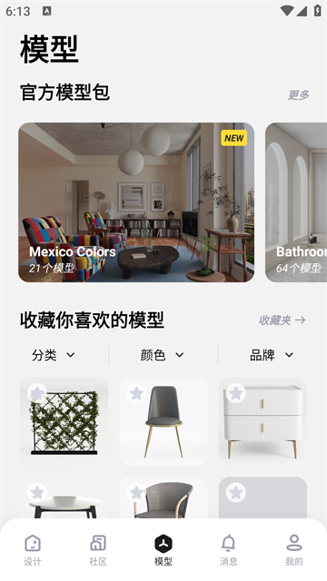 美家达人官方正版图4