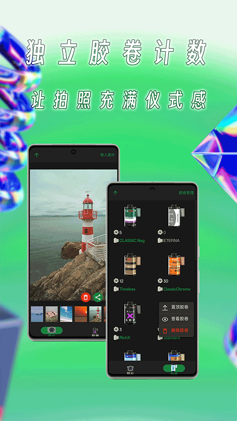 懒相机官方最新版图2