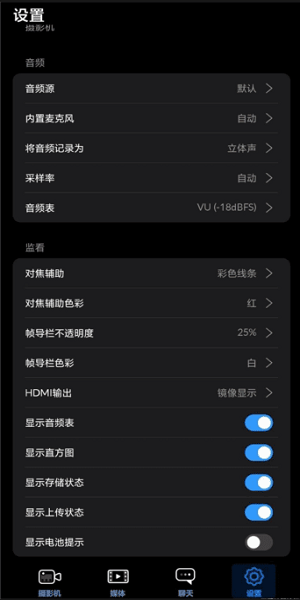 达芬奇相机通用版图3