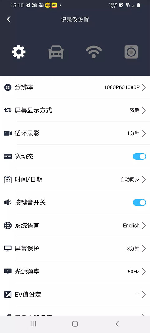 趴趴狗行车记录仪官方最新版图3
