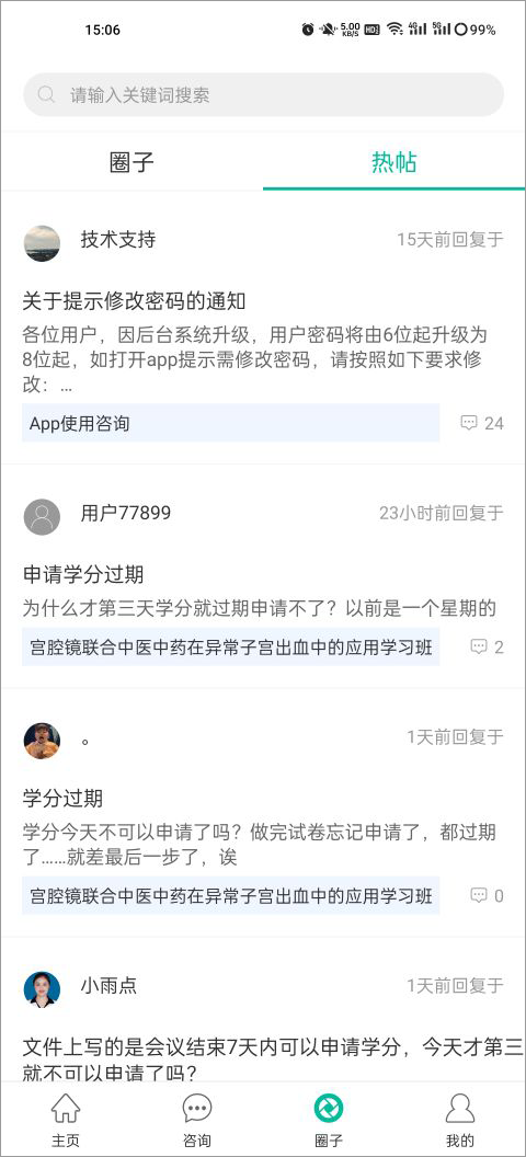 健康盐城(2)