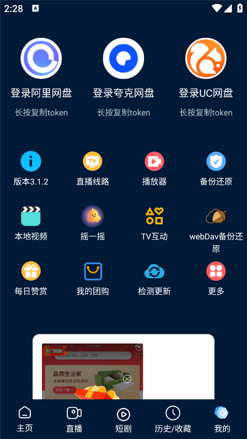 影视仓2026(3)