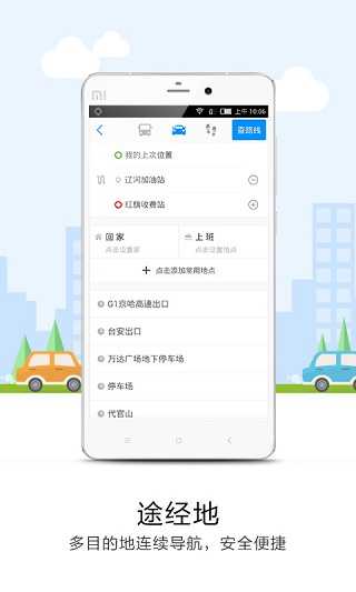 悠悠导航正版(1)